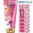 【企画品】エルセーヴ エクストラオーディナリーオイルダブルヘ...