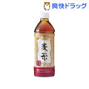 クーポンで10%オフ★神戸居留地 麦茶(500mL*24本入)【神戸居留地】[お茶]【8/15 10:00-23:59までクーポン利用で5000円以上10%オフ】