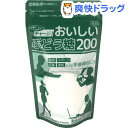 【アウトレット】【訳あり】おいしいぶどう糖200(