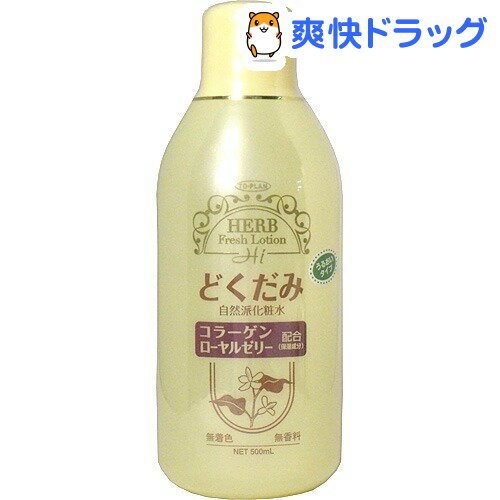 トプラン どくだみ化粧水(500mL)【トプラン】[化粧水 ローション]トプラン どくだみ化粧水 / トプラン / 化粧水 ローション●セール中●★税込1980円以上で送料無料★