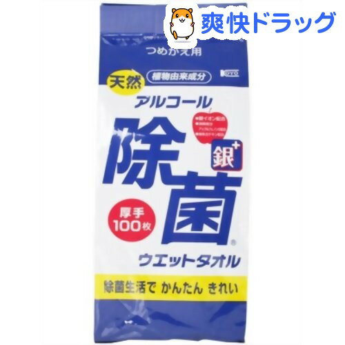 天然アルコール除菌ウエットタオル つめかえ用(100枚入)[ウェットティッシュ]...:soukai:10136945