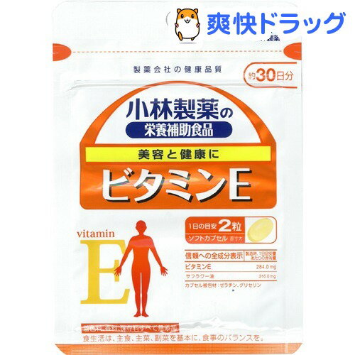 小林製薬 ビタミンE(60粒入（約30日分）)【小林製薬の栄養補助食品】[ビタミンE]小林製薬 ビタミンE / 小林製薬の栄養補助食品 / ビタミンE★税込1980円以上で送料無料★