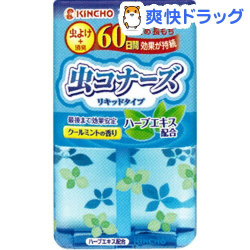 クーポンで10%オフ★虫コナーズ リキッドタイプ 60日 クールミントの香り(300mL)【虫コナーズ】[虫よけ 虫除け]【8/15 10:00-23:59までクーポン利用で5000円以上10%オフ】