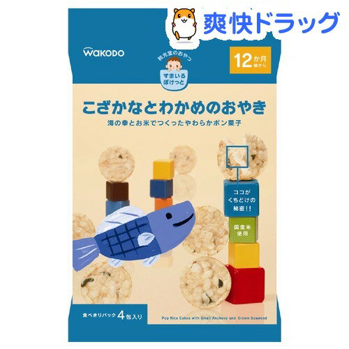 クーポンで10%オフ★すまいるぽけっと こざかなとわかめのおやき(4g*4袋入)【すまいるぽけっと】[離乳食・ベビーフード ピジョン]【8/15 10:00-23:59までクーポン利用で5000円以上10%オフ】