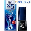 【第1類医薬品】リアップX5(60mL)【リアップ】【送料無料】