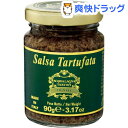 アクワラーニャタルトゥフィ トリュフソース(90g)【アクワラーニャタルトゥフィ】