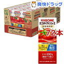 カゴメ トマトジュース 食塩無添加(200ml*72本セット)【カゴメジュース】