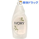 クーポンで10%オフ★ウルトラ アイボリー リキッド クラシックセント(709mL)【アイボリー(IVORY)】[液体洗剤 キッチン用]【8/15 10:00-23:59までクーポン利用で5000円以上10%オフ】