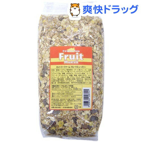 カントリーファーム フルーツミューズリー(750g)[ミューズリー]...:soukai:10297724