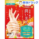 BJ 潤いハンドマスク BSH301(18mL*1