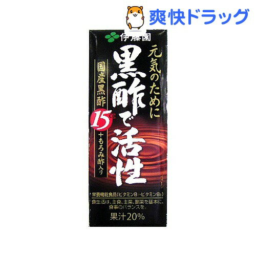 クーポンで10%オフ★黒酢で活性 紙(200mL*24本入)[黒酢]【8/15 10:00-23:59までクーポン利用で5000円以上10%オフ】