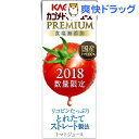 【企画品】カゴメ トマトジュース プレミアム 食塩無添加(200mL*24本入)【カゴメジュース】