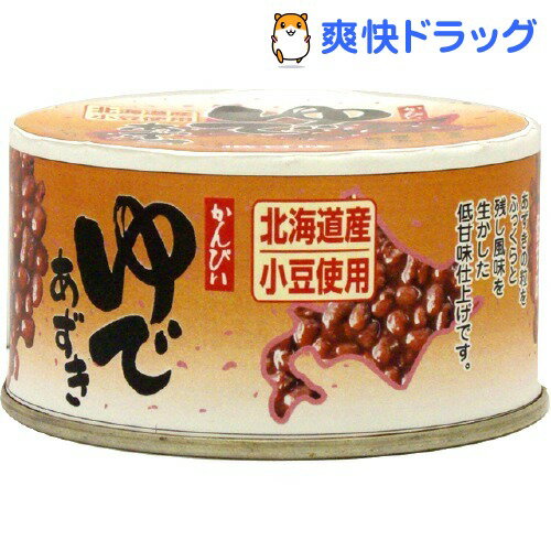 かんぴぃ 北海道産ゆであずき 低甘味仕上げ(190g)【カンピー】