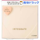 資生堂 インテグレート スーパーキープパウダー(6.5g)【...