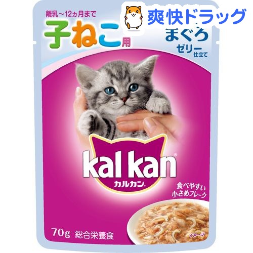 カルカンパウチ　12ヶ月までの子猫用　しらす入りまぐろ(70g)【カルカン(kal kan)】[キャットフード ウェット]