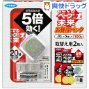 【在庫限り】どこでもベープ No.1 未来 メタリックグレー+取替え用(1セット)【ベープ】