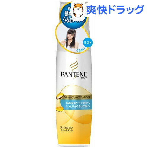 パンテーン PRO-V シルキースムースエッセンス(100mL)【PANTENE(パンテーン)】[トリートメント]