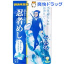 忍者めし ラムネ(20g)