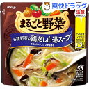 まるごと野菜 6種野菜の鶏だし白湯スープ(200g)【まるごと野菜】