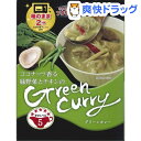 宮島醤油 ココナッツ香る緑野菜とチキンのグリーンカ