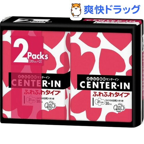 センターイン ふわふわタイプ ふつうの日 羽つき(20枚入*2パック)【センターイン】