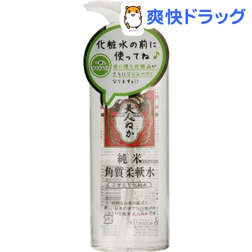 純米角質柔軟水 ふきとり化粧水(198mL)【純米スキンケア】[化粧水 ローション]