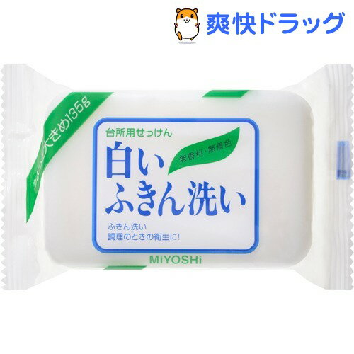 白いふきん洗い(135g)[ふきん・カウンタークロス]白いふきん洗い / ふきん・カウンタークロス★税込1980円以上で送料無料★