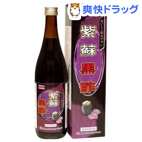 紫蘇黒酢(720mL)[しそ酢]紫蘇黒酢 / しそ酢★税込1980円以上で送料無料★