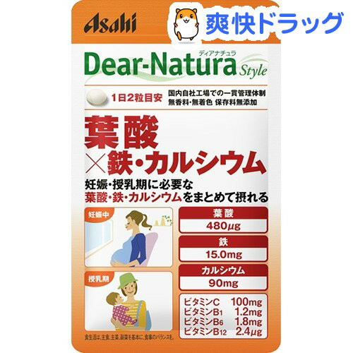 ディアナチュラスタイル 葉酸*鉄・カルシウム 20日分(40粒)【Dear-Natura(ディアナチュラ)】