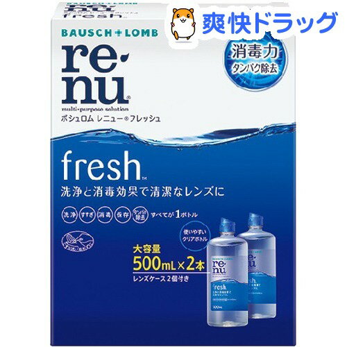 レニュー フレッシュ(500mL*2本入)【RENU(レニュー)】レニュー フレッシュ / RENU(レニュー)☆送料無料☆