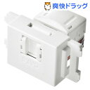 CAT6 JIS対応 RJ-45モジュール LA-FP-MJ6(1コ入)