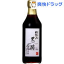 臨醐山黒酢(360mL)【内堀醸造】