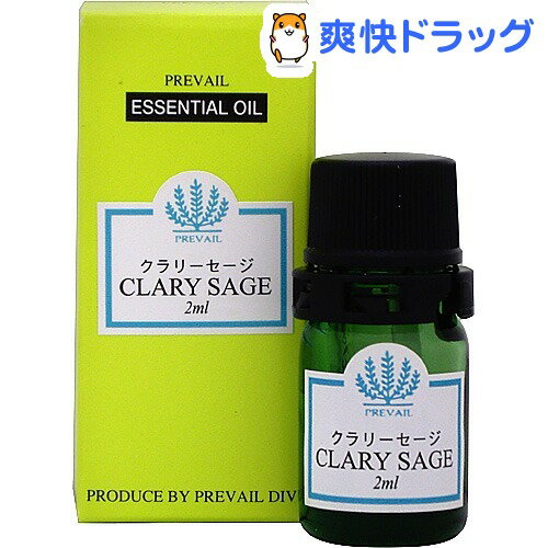 プリヴェイル エッセンシャルオイル ミニサイズ クラリセージ(2mL)【プリヴェイル】[エッセンシャルオイル]