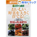 野菜の有機肥料(700g)