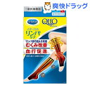 クーポンで10%オフ★QttO(メディキュット) おうちでメディキュット ひざ下 ブラック(Lサイズ)【QttO(メディキュット)】[フットケア用品]【8/15 10:00-23:59までクーポン利用で5000円以上10%オフ】