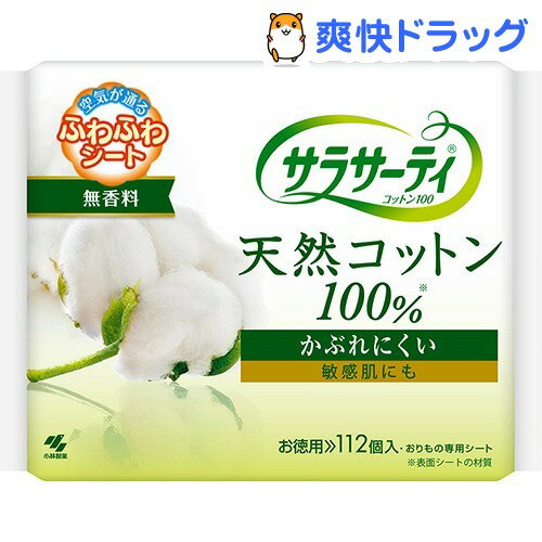 小林製薬 サラサーティ コットン100(112枚入)【サラサーティ】[サラサーティ コットン100]...:soukai:10026952