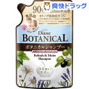モイスト・ダイアン オイルシャンプー ボタニカル リフレッシ...