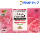 創健社 オーガニックビタミンC(1.5g*90包入)