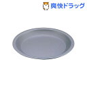 ケーキランド アルブリッド パイ皿 180 5241(1コ入)【ケーキランド(CAKE LAND)】