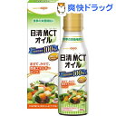 日清MCTオイル(200g)