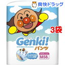 ネピア ゲンキ! パンツ Mサイズ(58枚入*3コセット)【...
