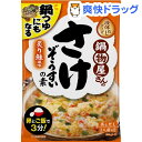 鍋物屋さんの さけぞうすいの素(39g)