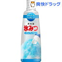 氷みつ ハワイアンブルー(8〜10杯分)