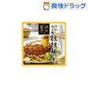 神戸餐庁 汁なしあえ麺 担担麺の素(140g)