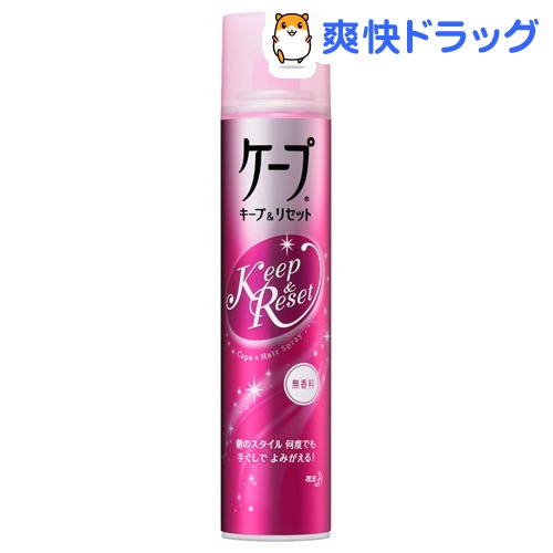 ヘアスプレーケープ キープ＆リセット 無香料 特大(140g)【ヘアスプレーケープ】[スプレー スタイリング剤]