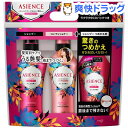 【企画品】アジエンスふんわり弾力 シャンプーコンディショナーポンプ+シャンプー替(1セット)【アジエンス(ASIENCE)】