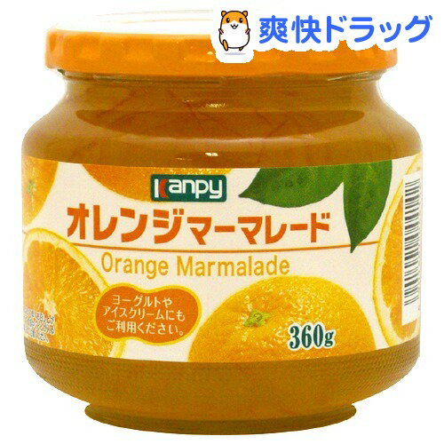カンピー オレンジマーマレード(360g)【カンピー】[ジャム]
