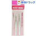 ロージーローザ 毛抜きセット レギュラー＆斜めカットタイプ(2本入)【ロージーローザ】[脱毛用品 ROSY ROSA]