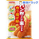 パン粉づけが楽になるカツ揚げ粉(120g)