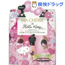 【企画品】マシェリ エアフィール キティペアセット ボディソープミニ付き(1セット)【マシェリ(MACHERIE)】